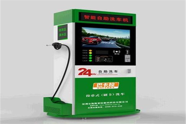 慧生活自助洗車機加盟