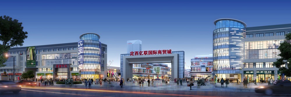 億聯(lián)國(guó)際