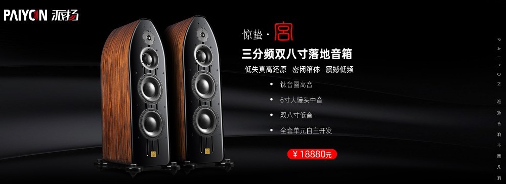 派楊