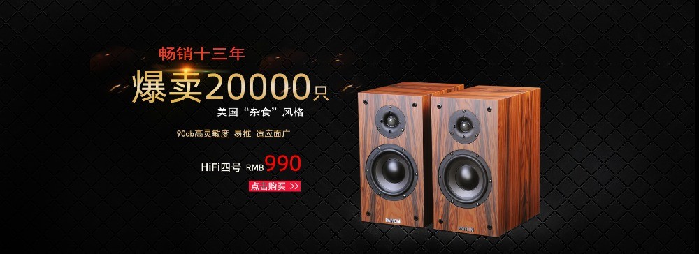 派楊