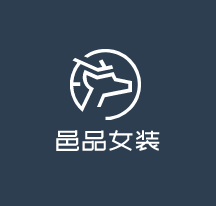 邑品女裝加盟