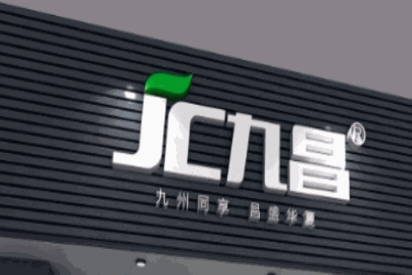 九昌