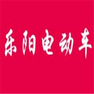 樂陽電動車加盟