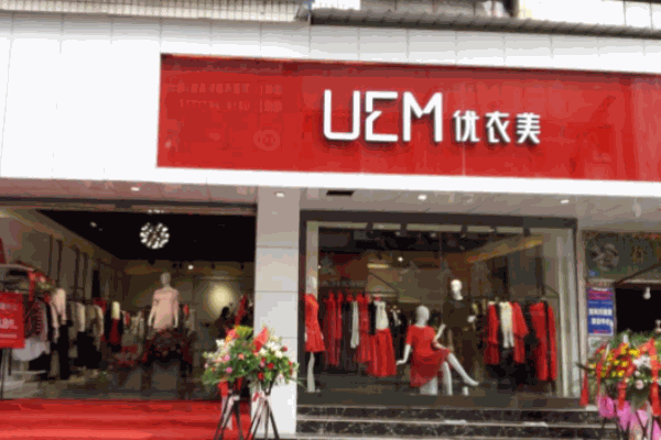 優(yōu)衣美