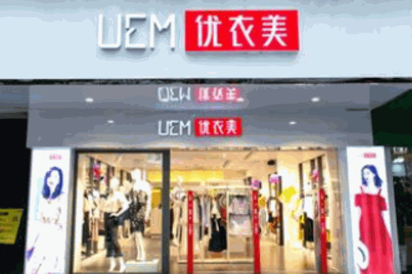優(yōu)衣美