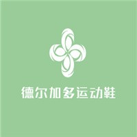 德爾加多運動鞋加盟