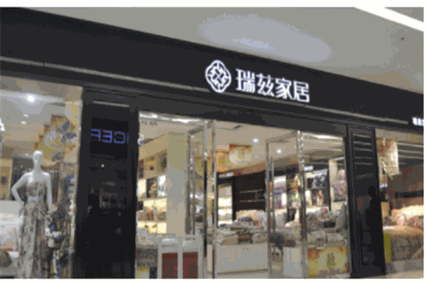 瑞茲家居飾品