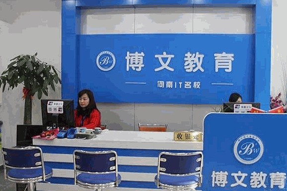 博文技能教育
