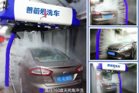 薔薇愛洗車