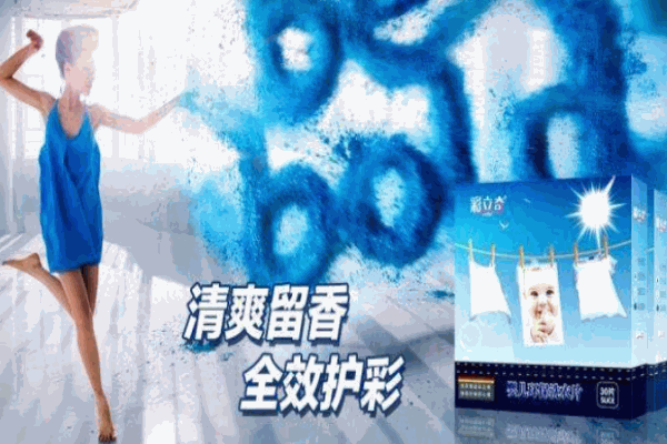彩立奇洗衣片