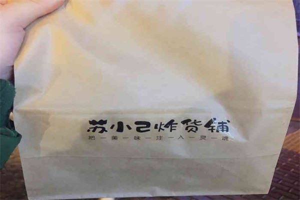 蘇小己炸貨鋪