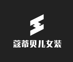 蔻蒂貝兒女裝加盟