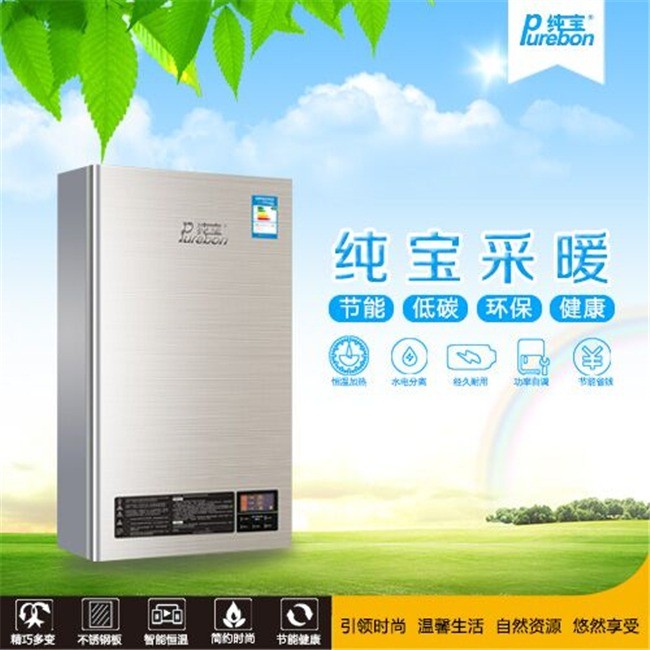 純寶電采暖爐