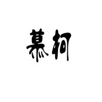 慕柯絲女裝加盟