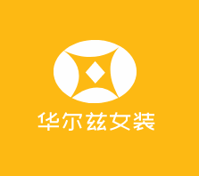 華爾茲女裝加盟