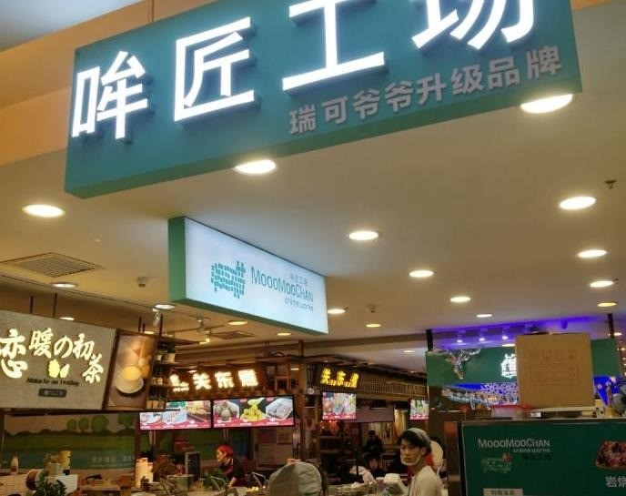 哞匠工場