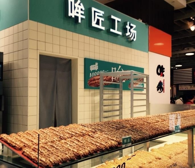 哞匠工場