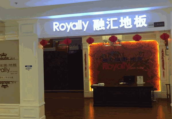 融匯版圖地板
