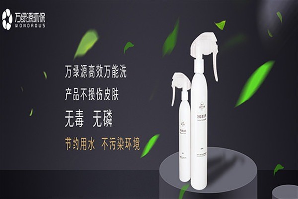 萬綠源汽修環(huán)保加盟