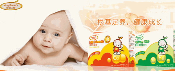 金納貝愛嬰童營(yíng)養(yǎng)品