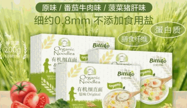 金納貝愛嬰童營(yíng)養(yǎng)品