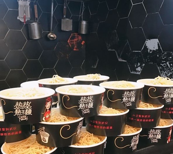 熱熱熱干面