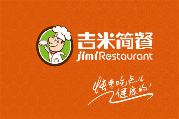 吉米簡餐快餐