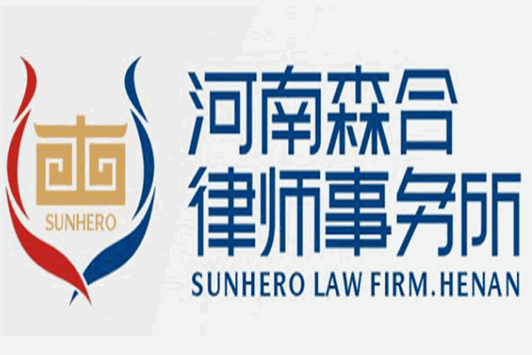 森合律師事務(wù)所