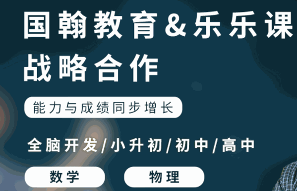 國(guó)翰全腦開(kāi)發(fā)教育加盟