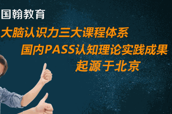 國(guó)翰全腦開(kāi)發(fā)教育加盟