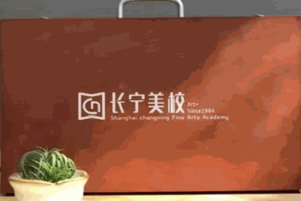 長(zhǎng)寧美術(shù)專(zhuān)修學(xué)校
