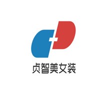 貞智美女裝加盟