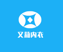 又莉內(nèi)衣加盟