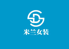 米蘭女裝加盟