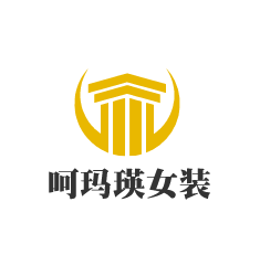 呵瑪瑛女裝加盟