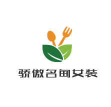 驕傲名甸女裝加盟