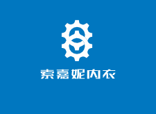 索嘉妮內(nèi)衣加盟