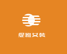 緹雅女裝加盟