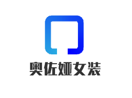 奧佐婭女裝加盟