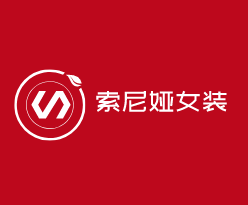 索尼婭女裝加盟