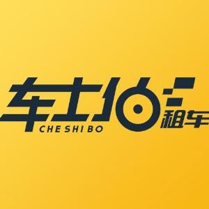車(chē)士伯租車(chē)加盟