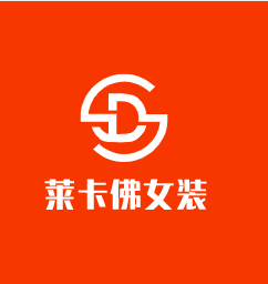 萊卡佛女裝加盟