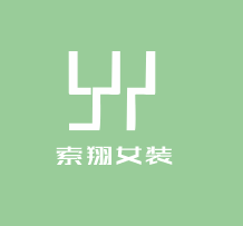 索翔女裝加盟