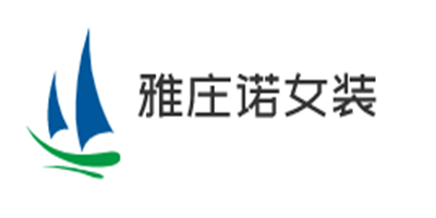 雅莊諾女裝加盟