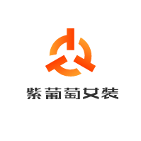 紫葡萄女裝加盟