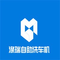滌瑞自助洗車機加盟