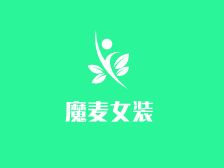 魔麥女裝加盟