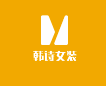 韓詩女裝加盟