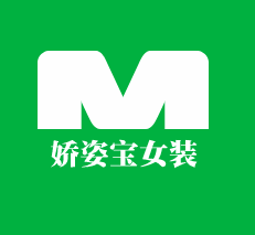 嬌姿寶女裝加盟