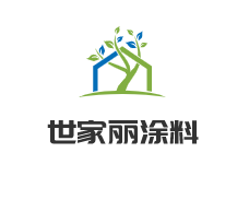 世家麗涂料加盟